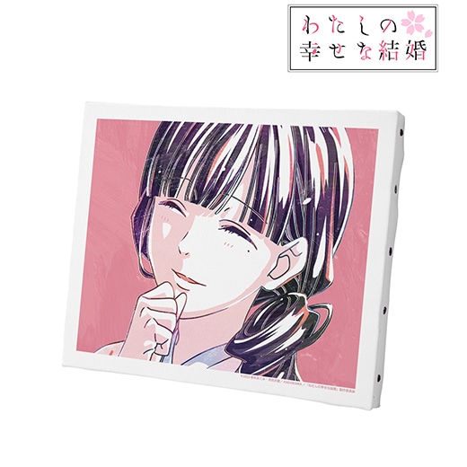 わたしの幸せな結婚」Ani-Art キャンバスボード（斎森 美世）【予約