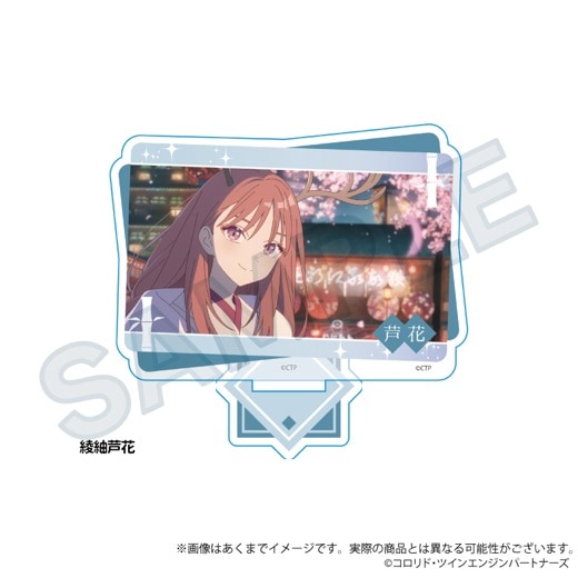 アニメ『超かぐや姫！』場面写アクリルスタンド 綾紬芦花【予約】 | 超