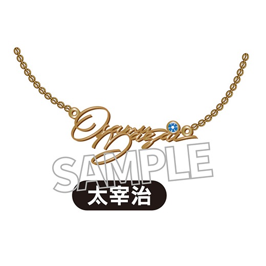 文豪ストレイドッグス』 レタードペンダント（太宰治）【予約