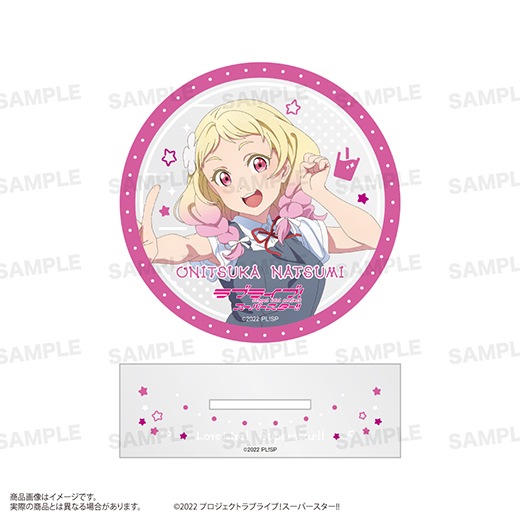ラブライブ！スーパースター!!」トレーディングアクリル