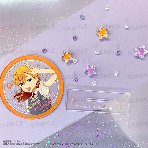 ラブライブ！スーパースター!!」トレーディングアクリル