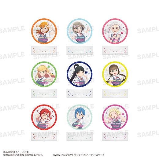 アクリルコースター ラブライブ!スーパースター!! ラブライブ!スーパースター!!」トレーディングアクリル