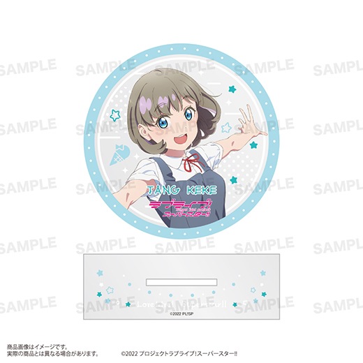 アクリルコースター ラブライブ！スーパースター!! ラブライブ！スーパースター!!」トレーディングアクリル
