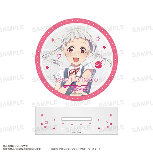 ラブライブ スーパースター アクリルコースター 22枚セット ラブライブ!スーパースター!!」トレーディングアクリル