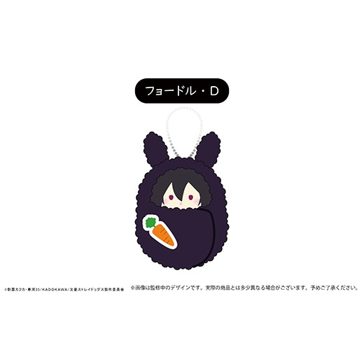 文豪ストレイドッグス』くるみたぴぬいvol.3 うさぎモチーフ（B