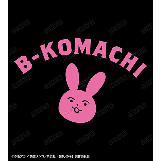 【新品未開封】推しの子＊6巻発売記念Tシャツ＊集英社＊非売品 000000007610_F529Pyr.jpg