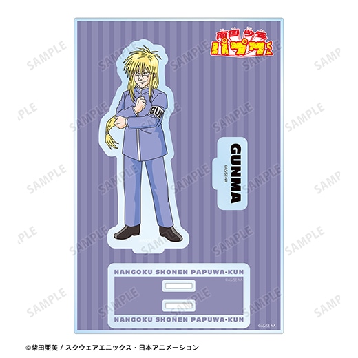 南国少年パプワくん』パーツ付きBIGアクリルスタンド（グンマ）【予約