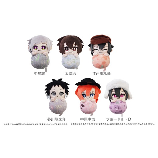 文豪ストレイドッグス』 ぴょこぬい【BOX】【予約】 | 文豪ストレイ