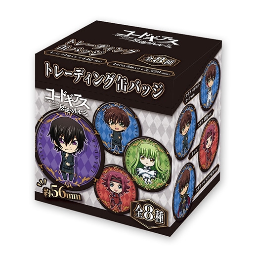 コードギアス 反逆のルルーシュ」 トレーディング缶バッジ【BOX