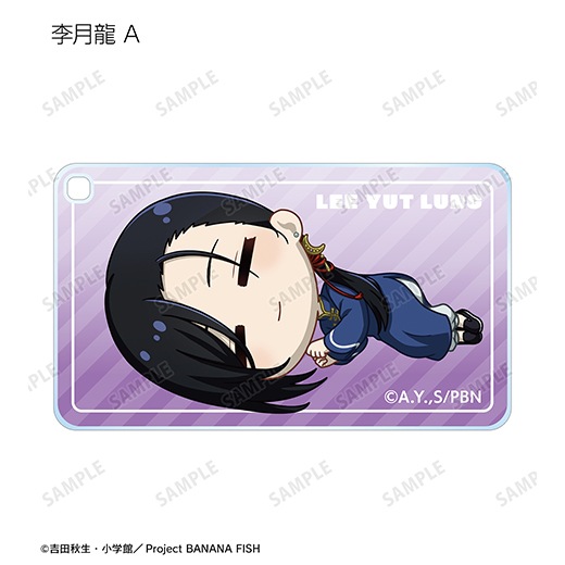 ��BANANA FISH�٥ȥ졼�ǥ��󥰤��Ӥ��� ��������������륭���ۥ������BOX�ۡ�ͽ���