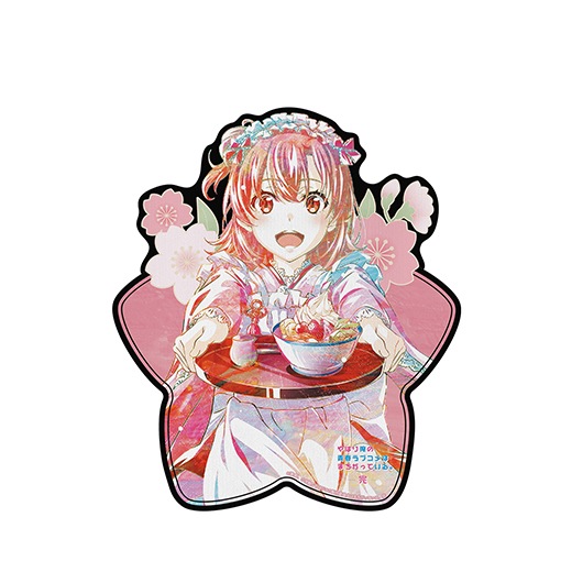 やはり俺の青春ラブコメはまちがっている。完』描き下ろし