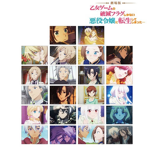 劇場版『乙女ゲームの破滅フラグしかない悪役令嬢に転生してしまった