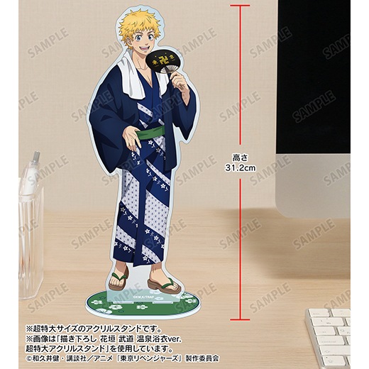 東京リベンジャーズ』 描き下ろし 超特大アクリルスタンド 温泉浴衣ver