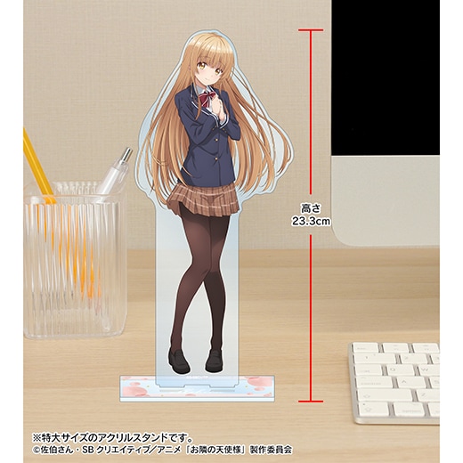 お隣の天使様に駄目人間にされていた件　アクリルスタンド　椎名真昼 4570077754145再】お隣の天使様にいつの間にか駄目人間にされ