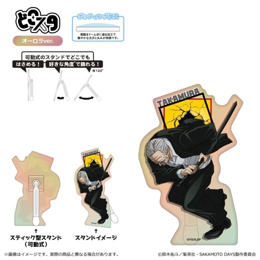 ��SAKAMOTO DAYS�פɤ������ʥ�������ver.�ˡ���2�ơ�/仡�ͽ���
