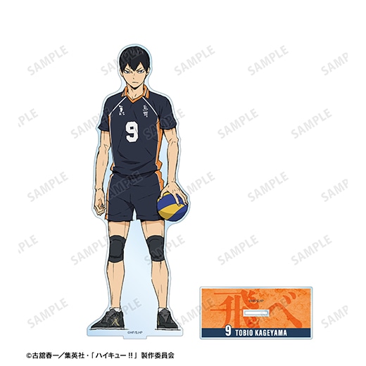 劇場版ハイキュー!! ゴミ捨て場の決戦』特大アクリルスタンド(影山飛雄