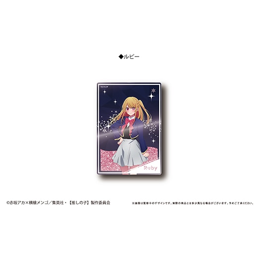 推しの子】グリッターアクリルブロック（ルビー） 【予約】 | 【推しの