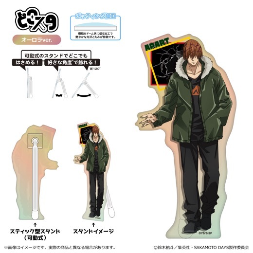 ��SAKAMOTO DAYS�פɤ������ʥ�������ver.�ˡ���2�ơ�/���ѡ��ȡ�ͽ���