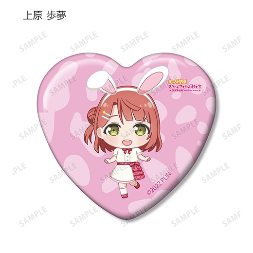 ラブライブ！虹ヶ咲学園スクールアイドル同好会』東武動物公園