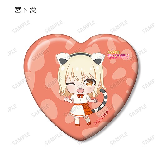 ラブライブ！虹ヶ咲学園スクールアイドル同好会』東武動物公園コラボ