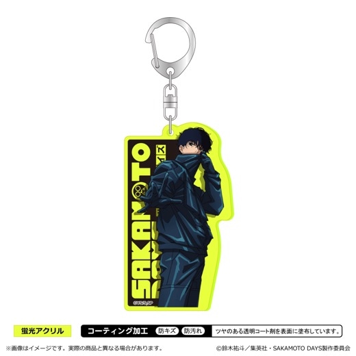 SAKAMOTO DAYS」蛍光キーホルダー＜第2弾＞/勢羽夏生【予約