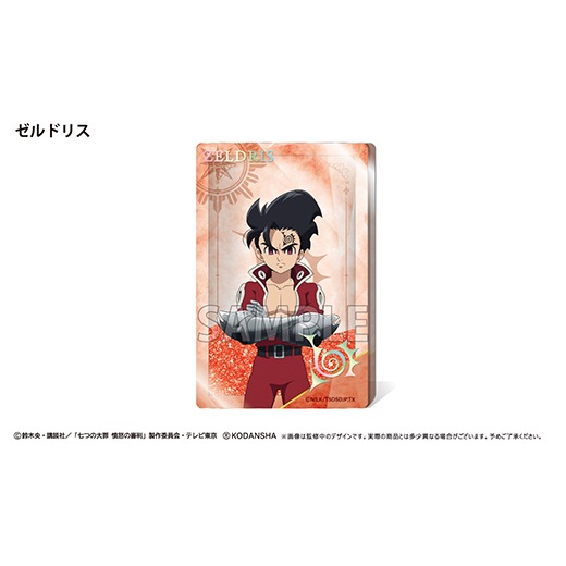 七つの大罪 憤怒の審判」グリッターアクリルブロック Vol.1