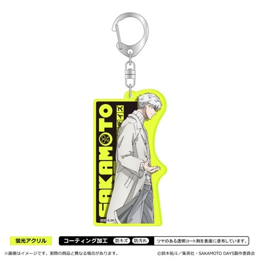 SAKAMOTO DAYS スライドアクリルキーホルダーコレクション　未開封 SAKAMOTO DAYS』スライドアクリルキーホルダー