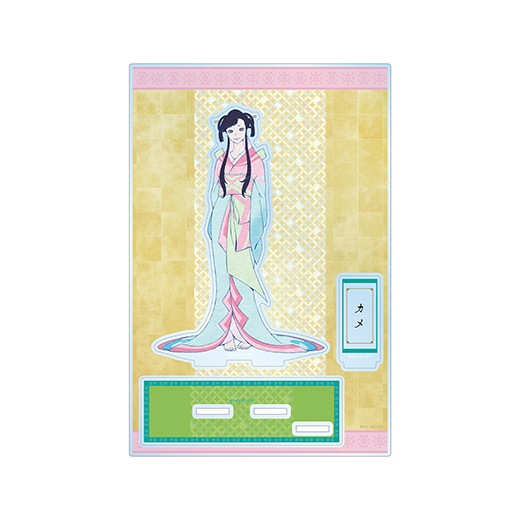 劇場版モノノ怪』パーツ付きBIGアクリルスタンド(カメ)【予約