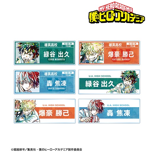 TVアニメ『僕のヒーローアカデミア』トレーディング Ani-Art 第7弾