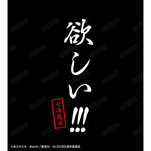 Dr.STONE」Tシャツ（欲しい！！！）【予約】 | Dr.STONE | Star mine