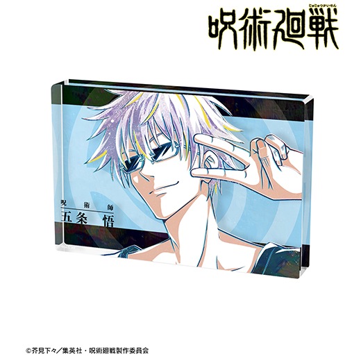 TVアニメ「呪術廻戦」Ani-Art アクリルブロック（五条 悟）【予約