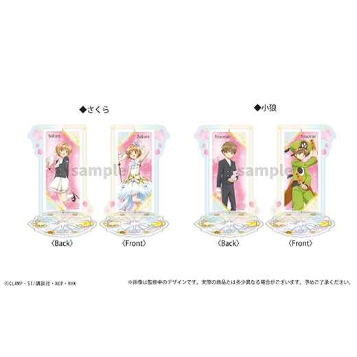 カードキャプターさくら』クリアカード編 回転アクリルスタンド