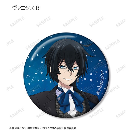 ヴァニタスの手記 アニメイト限定 応募者全員サービス アクキー 缶バッジ ヴァニタスの手記 アニメイト限定 応募者全員サービス アクキー