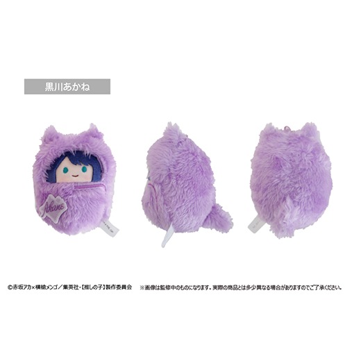 推しの子】くるみたぴぬい【BOX】【予約】 | 【推しの子】 | Star mine