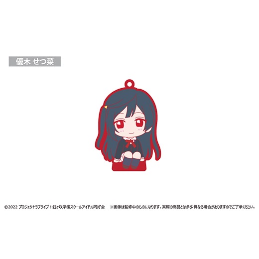 ラブライブ!虹ヶ咲学園スクールアイドル同好会』 おすわりラバー