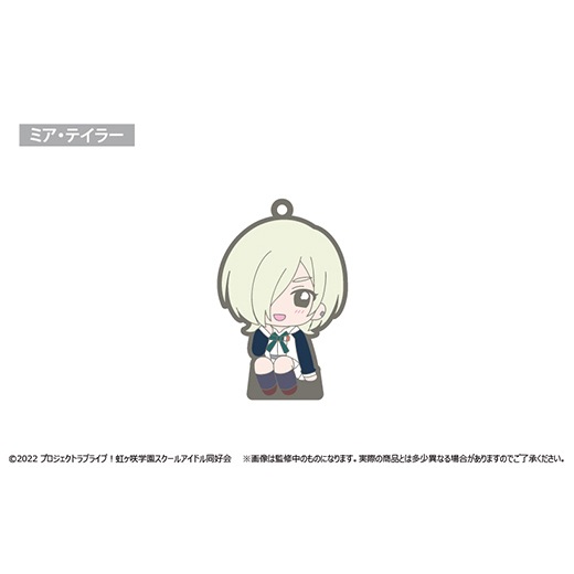 ラブライブ!虹ヶ咲学園スクールアイドル同好会』 おすわりラバー