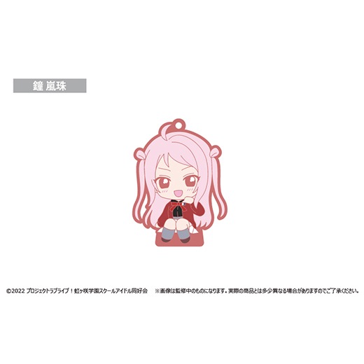 ラブライブ!虹ヶ咲学園スクールアイドル同好会』 おすわりラバー