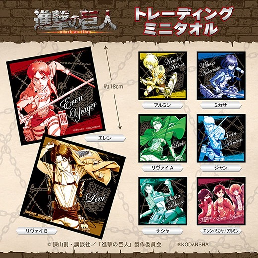 進撃の巨人 トレーディングミニタオル 2個セット 進撃の巨人 アニメグッズの通販サイト Star Mine Online Store