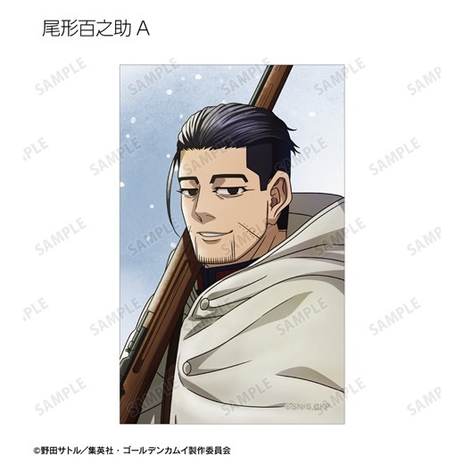 TVアニメ『ゴールデンカムイ』描き下ろし 歩みver. トレーディング