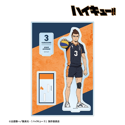 劇場版ハイキュー!! ゴミ捨て場の決戦』パーツ付きBIGアクリルスタンド