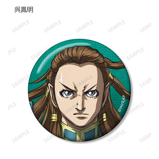 キングダム 原画展 コレクション缶バッジ 騰 キングダム展 コレクション缶バッジ 大騎将軍 騰 おおき将軍