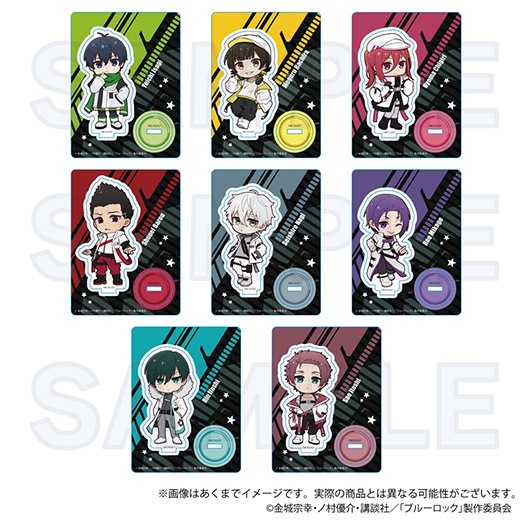 TVアニメ『ブルーロック』ミニキャラスタンド タクティカルVer