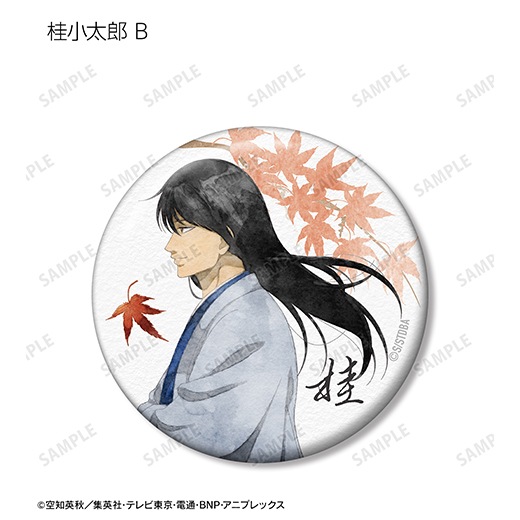 銀魂』描き下ろしイラスト トレーディング缶バッジ（秋の歩み・水彩風