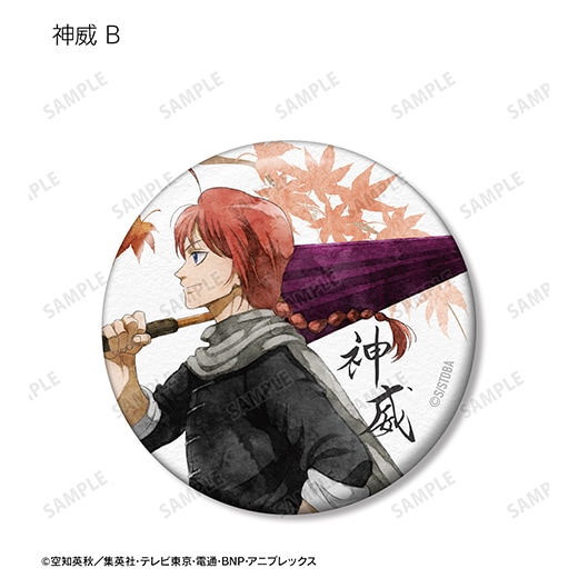 銀魂』描き下ろしイラスト トレーディング缶バッジ（秋の歩み・水彩風