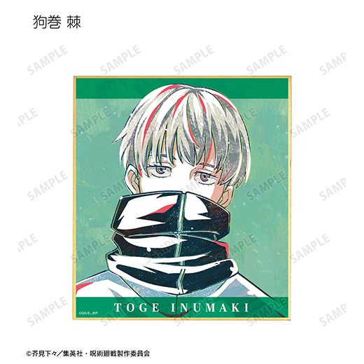 TVアニメ「呪術廻戦」トレーディング Ani-Art ミニ色紙【BOX】【予約