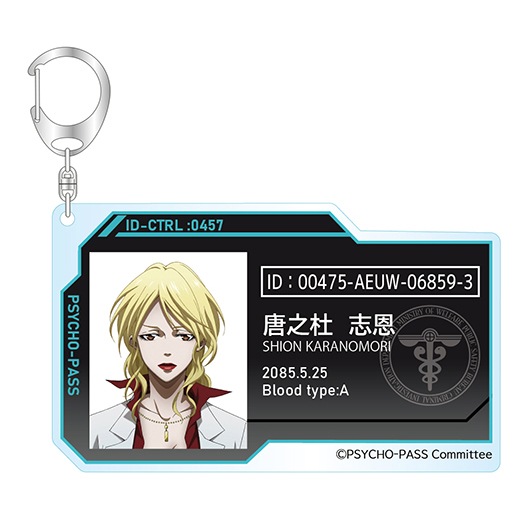 PSYCHO-PASS サイコパス　シルバー ver 限定50点　シリアル1桁台 PSYCHO-PASS サイコパス シルバー ver 限定50点 シリアル1桁台