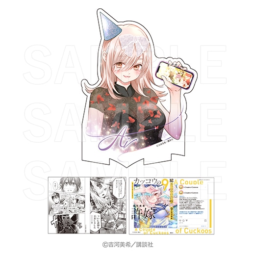 カッコウの許嫁×E-DINER」コミック型アクリルスタンド / 描き下ろし
