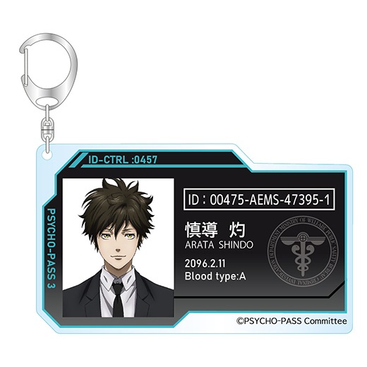 PSYCHO-PASS サイコパス」10th ANNIVERSARY トレーディングID風