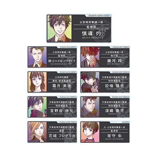PSYCHO-PASS サイコパス10th ANNIVERSARY』 トレーディング Ani-Art 