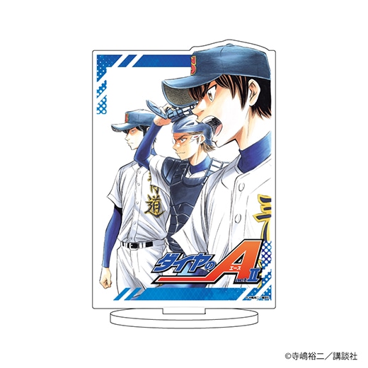 ダイヤのA actⅡ」キャラアクリルフィギュア 公式イラスト(11/沢村栄純